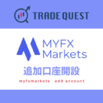 MYFX Markets【追加】口座開設手順｜マイエフエックスマーケット