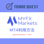 MYFXmarketsのMT4利用方法！