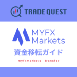 MYFXMarketsの資金移転方法！